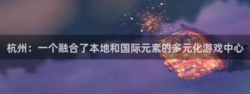 杏鑫官方app代理