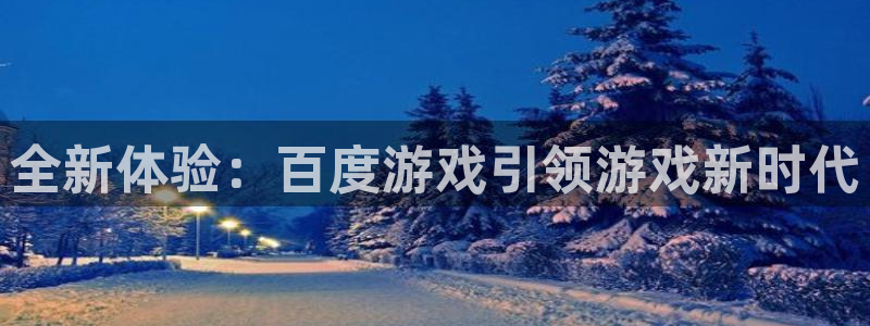 杏鑫注册登录中心